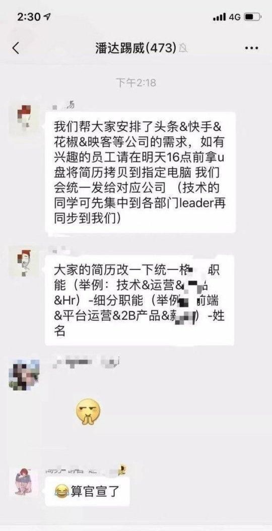 熊猫直播pdd现状,熊猫tv直播平台pdd图12