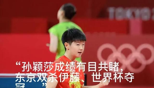 在女乒队内，为什么孙颖莎比陈梦、王曼昱大赛冠军少而人气更高图2