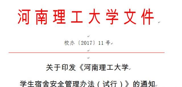 学生寝室自缢身亡新闻图3