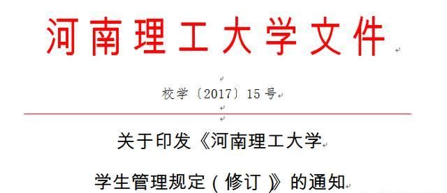 学生寝室自缢身亡新闻图4