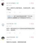 迪丽热巴在娱乐圈人缘怎么样图3