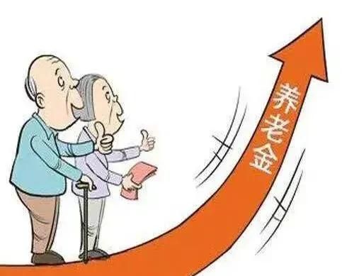 2021年事业退休工资涨不,大庆2021年退休工资涨了多少图4