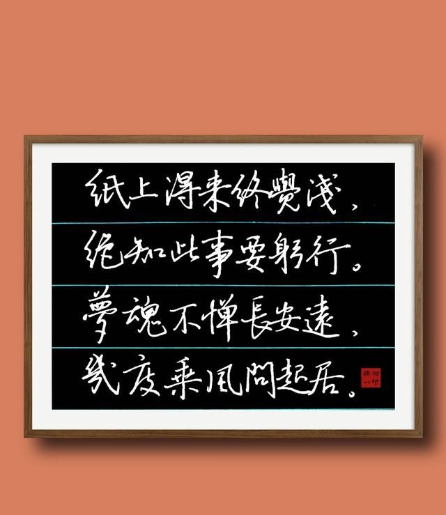 高考字体写行楷还是正楷好(行楷手写字体适合考试吗)图2