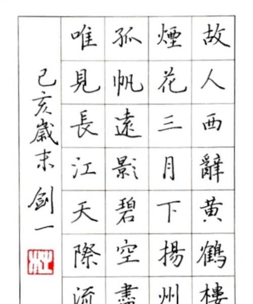 高考字体写行楷还是正楷好(行楷手写字体适合考试吗)图7