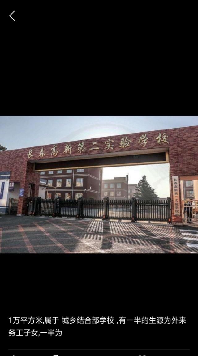 城乡结合部的学校是乡村学校吗图9