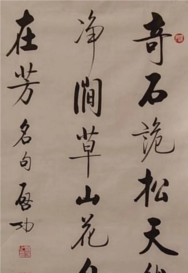 如何评价书法作品的好坏(书法爱好者怎样评价书法作品)图7