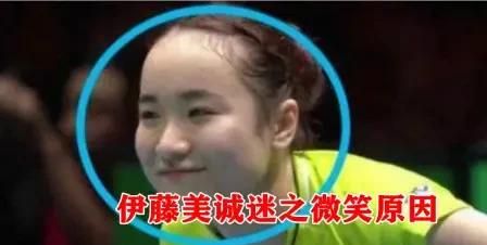 国乒女队5人晋级16强伊藤美诚图14