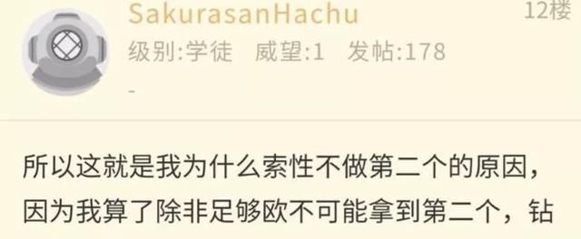 王者荣耀：云端梦境高级版本今日结束，多数玩家差10星光没领到皮肤，你如何评价图3