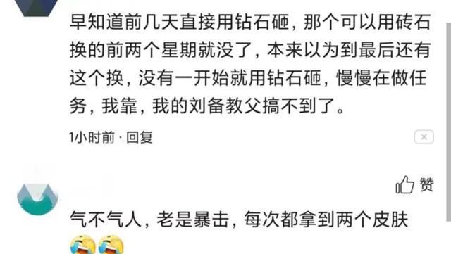 王者荣耀：云端梦境高级版本今日结束，多数玩家差10星光没领到皮肤，你如何评价图4