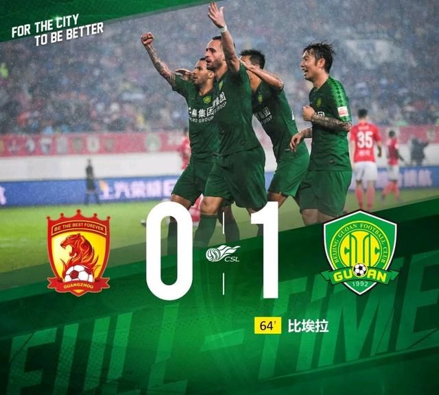 施密特北京国安2-0广州恒大图10