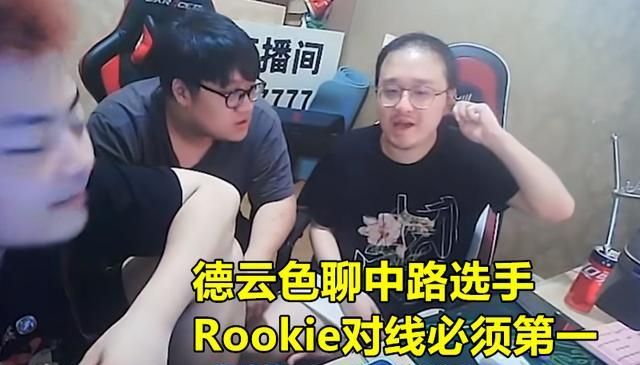 LOL德云色点评：巅峰Rookie能够轻松压FAKER刀，比左手和showmaker更强，你有何看法图3