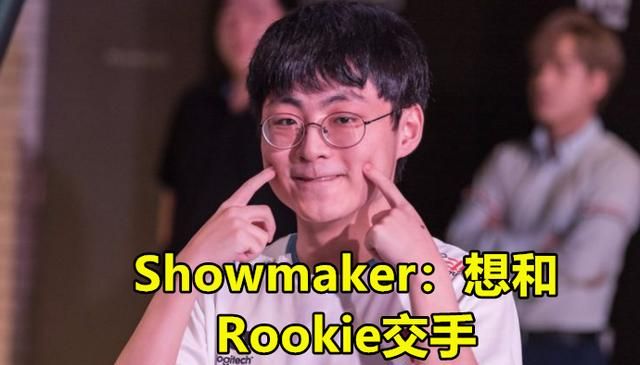 LOL德云色点评：巅峰Rookie能够轻松压FAKER刀，比左手和showmaker更强，你有何看法图4