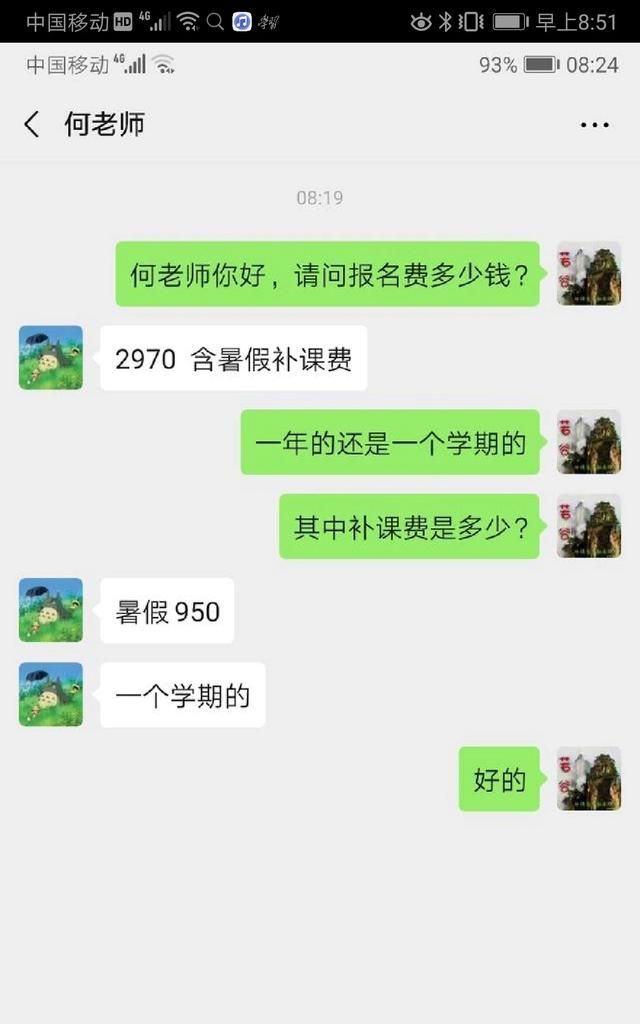 高三暑假要求有偿补课合理吗(学校要求准高三暑假补课犯法吗)图3