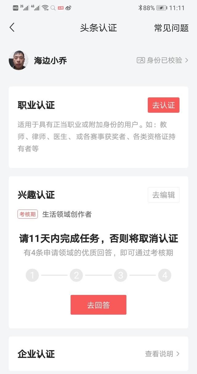 双标题加黄v后推荐量少了(频繁修改标题推荐量下降怎么恢复)图1