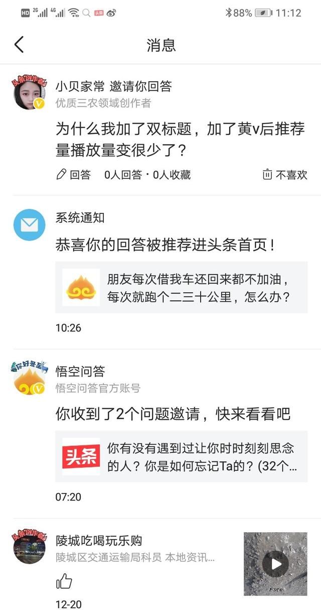 双标题加黄v后推荐量少了(频繁修改标题推荐量下降怎么恢复)图2