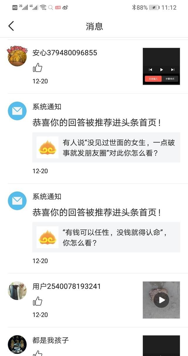 双标题加黄v后推荐量少了(频繁修改标题推荐量下降怎么恢复)图3