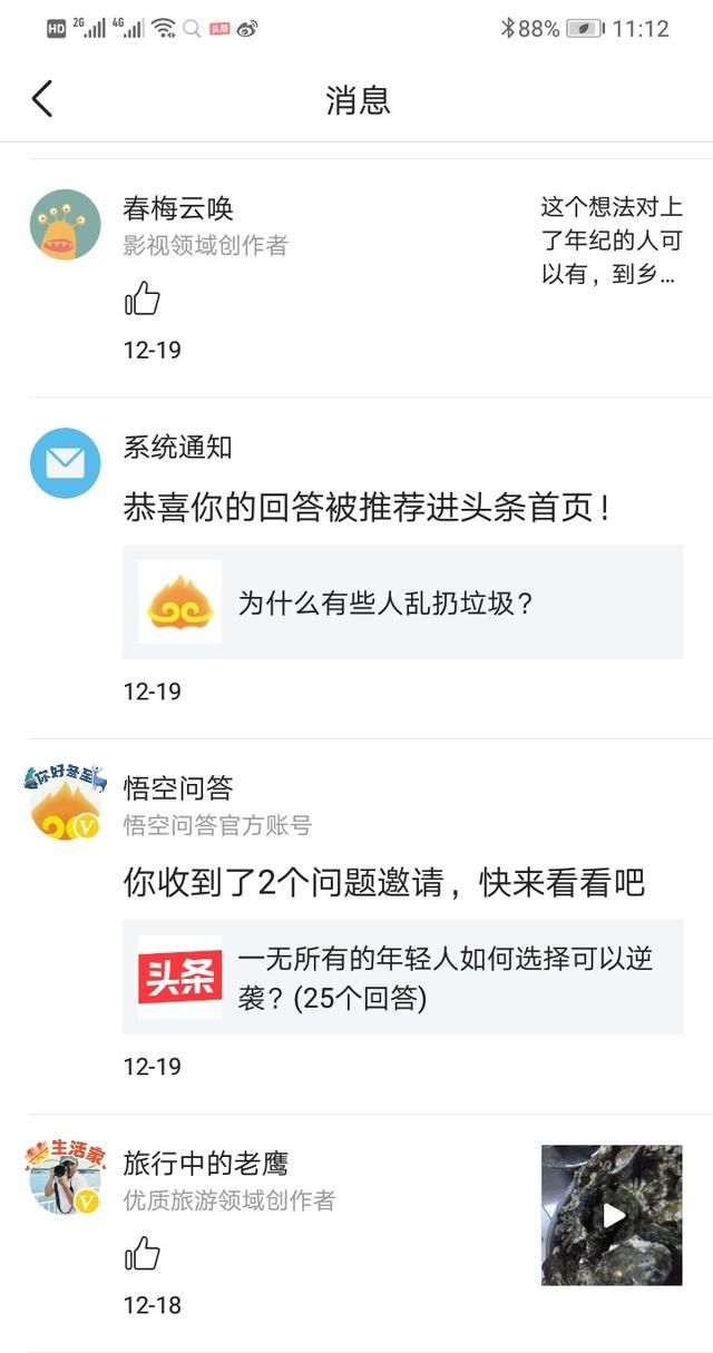 双标题加黄v后推荐量少了(频繁修改标题推荐量下降怎么恢复)图6