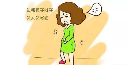 产后大肚子松垮怎么办(产后大肚子肉也特别松怎么办)图1