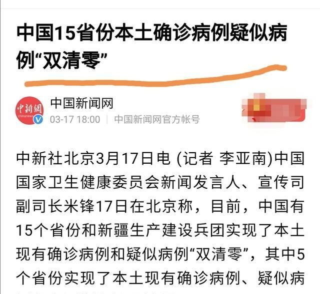 现在全国各地新冠肺炎什么情况(为什么我国新冠肺炎人数那么多)图5