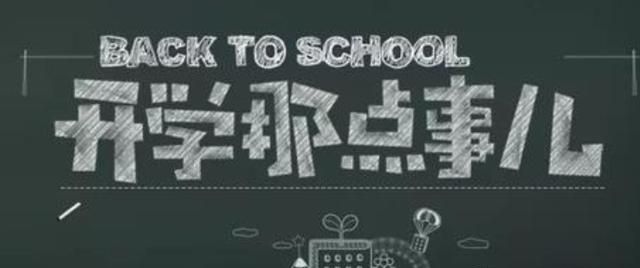 今年受疫情影响什么时候能开学,疫情严重了9月1日还会准时开学吗图1