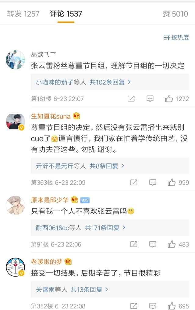 张云雷极限挑战被p成卡通人物,极限挑战卡通人物张云雷图4