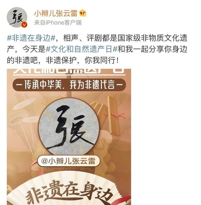 张云雷极限挑战被p成卡通人物,极限挑战卡通人物张云雷图6