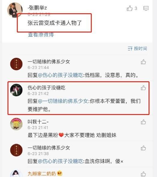 张云雷极限挑战被p成卡通人物,极限挑战卡通人物张云雷图9