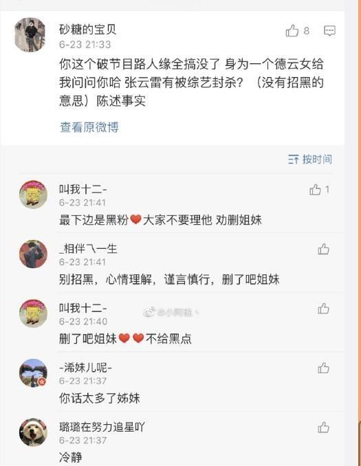 张云雷极限挑战被p成卡通人物,极限挑战卡通人物张云雷图14