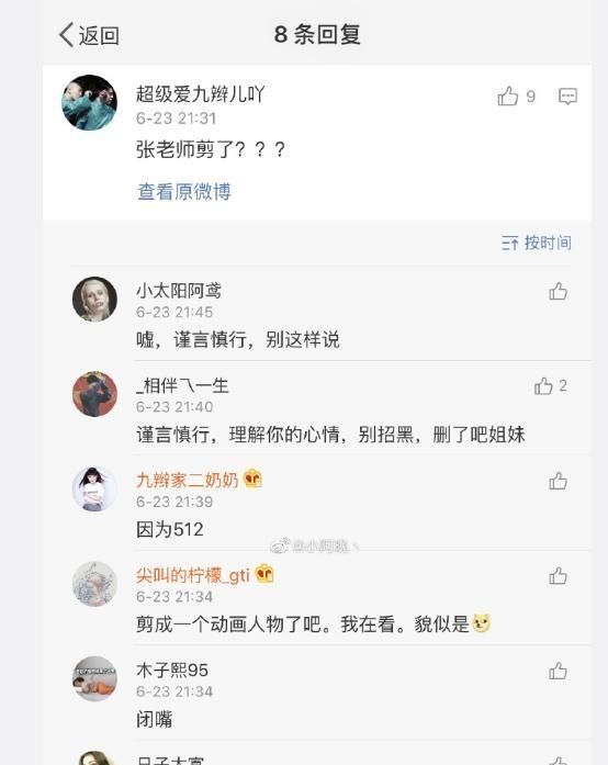 张云雷极限挑战被p成卡通人物,极限挑战卡通人物张云雷图15