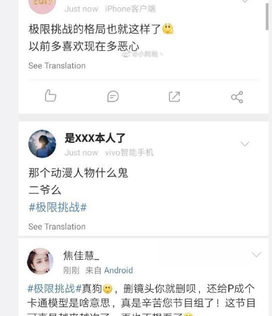 张云雷极限挑战被p成卡通人物,极限挑战卡通人物张云雷图18