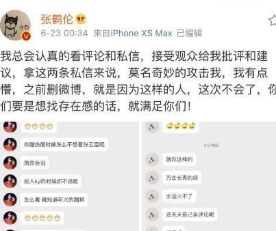 张云雷极限挑战被p成卡通人物,极限挑战卡通人物张云雷图21