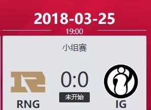 2019年3月23日ig对rng图6