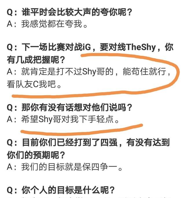 top上单369有多怕theshy图2