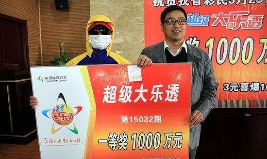 假如买彩票中了1000万你要干什么图1