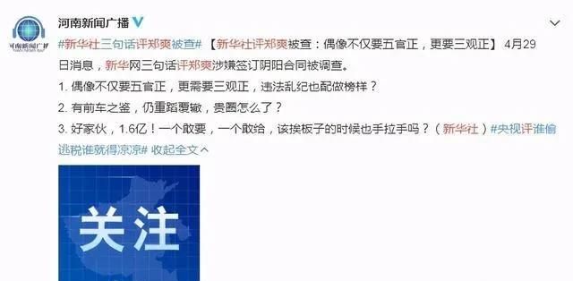 张恒曝光郑爽此举,会不会成为娱乐圈公敌呢图10