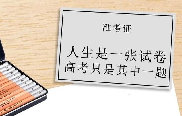 先祝所有考生金榜题名高考后，对于成绩不理想的考生，家长应怎样关心和开导孩子图4