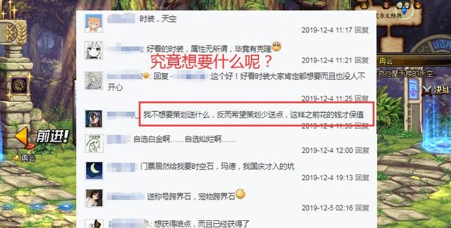DNF有玩家吐槽：东西送少了骂策划抠门，送多了说游戏要凉，那么玩家究竟想要什么呢图3