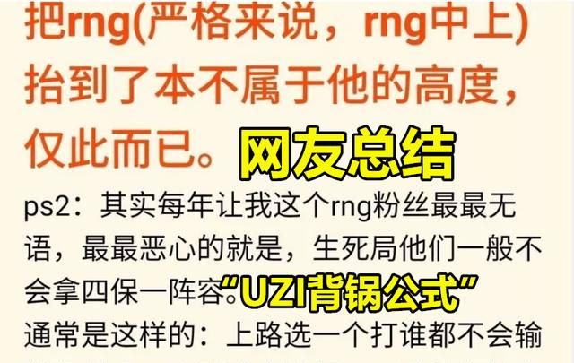 uzi复盘rng对阵fpx图6