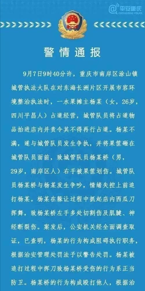 砍伤城管正当防卫图7