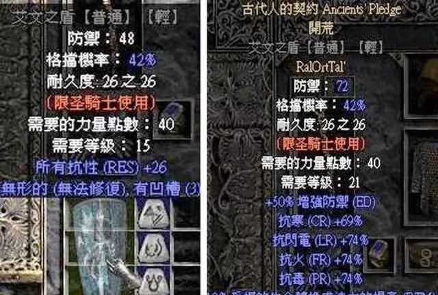 暗黑破坏神2不用符文通关图12