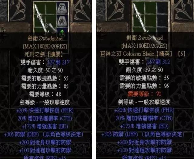 暗黑破坏神2不用符文通关图14