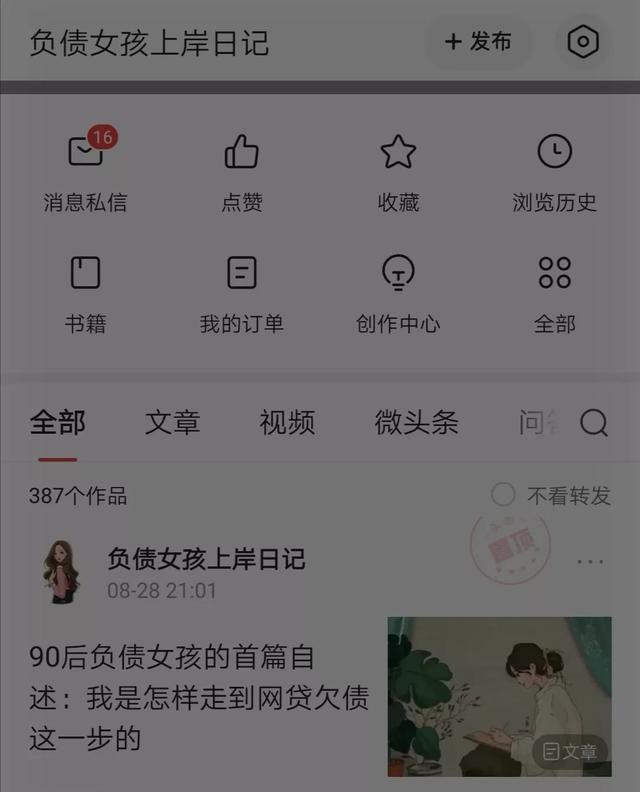 你每天都在坚持做的事情是什么(每天坚持做同一件事情)图3