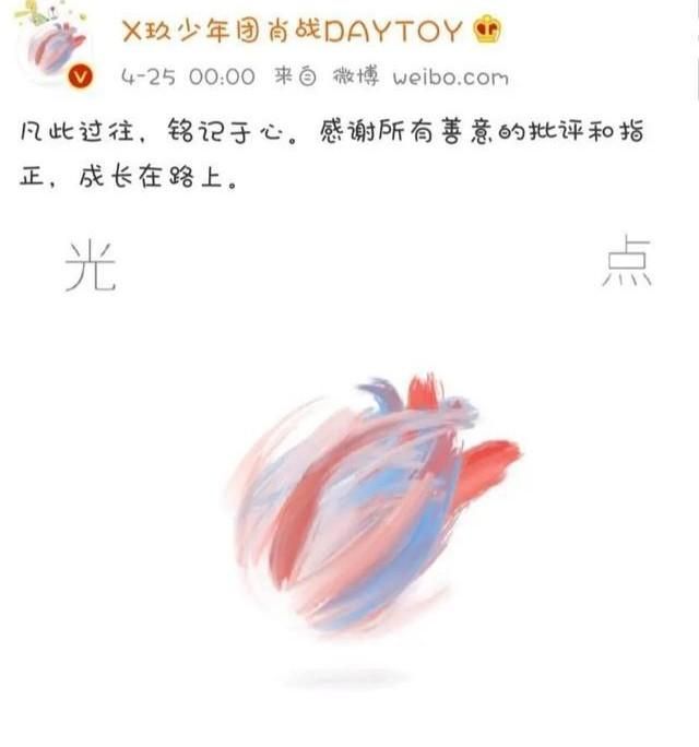 4月14日肖战在哪里发图3