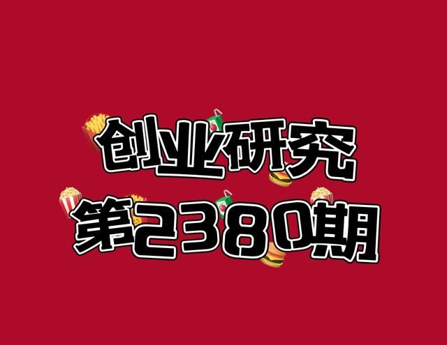 17岁想创业资金12000做什么合适图1