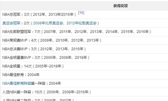 德罗赞到底算不算巨星图2