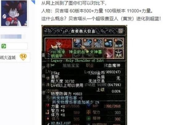 dnf旭旭宝宝红眼装备100版本面板图8