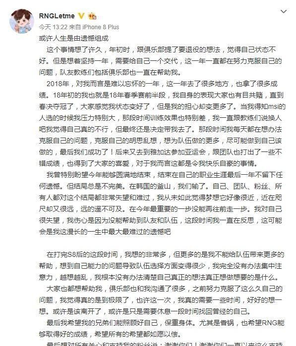 letme为什么退役图2