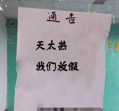 今年疫情可能影响暑假开学时间吗图1