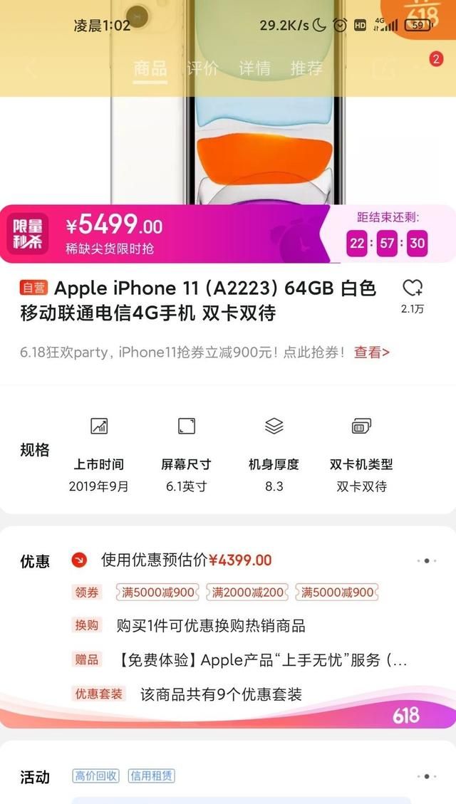 现在购买苹果11还是等12,今年还能买iphone12max吗图1