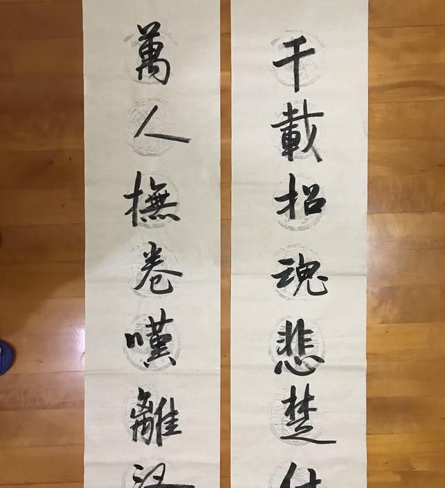 如果没学过书法的人，写出跟书法大师一模一样的字，又怎么判定所谓的功力深厚图7